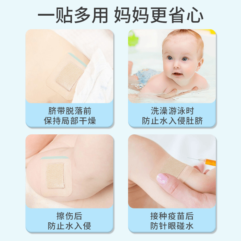 Baby belly button paste newborn breathable umbilical cord paste disinfection sterile baby bathing swimming waterproof umbilical cord paste