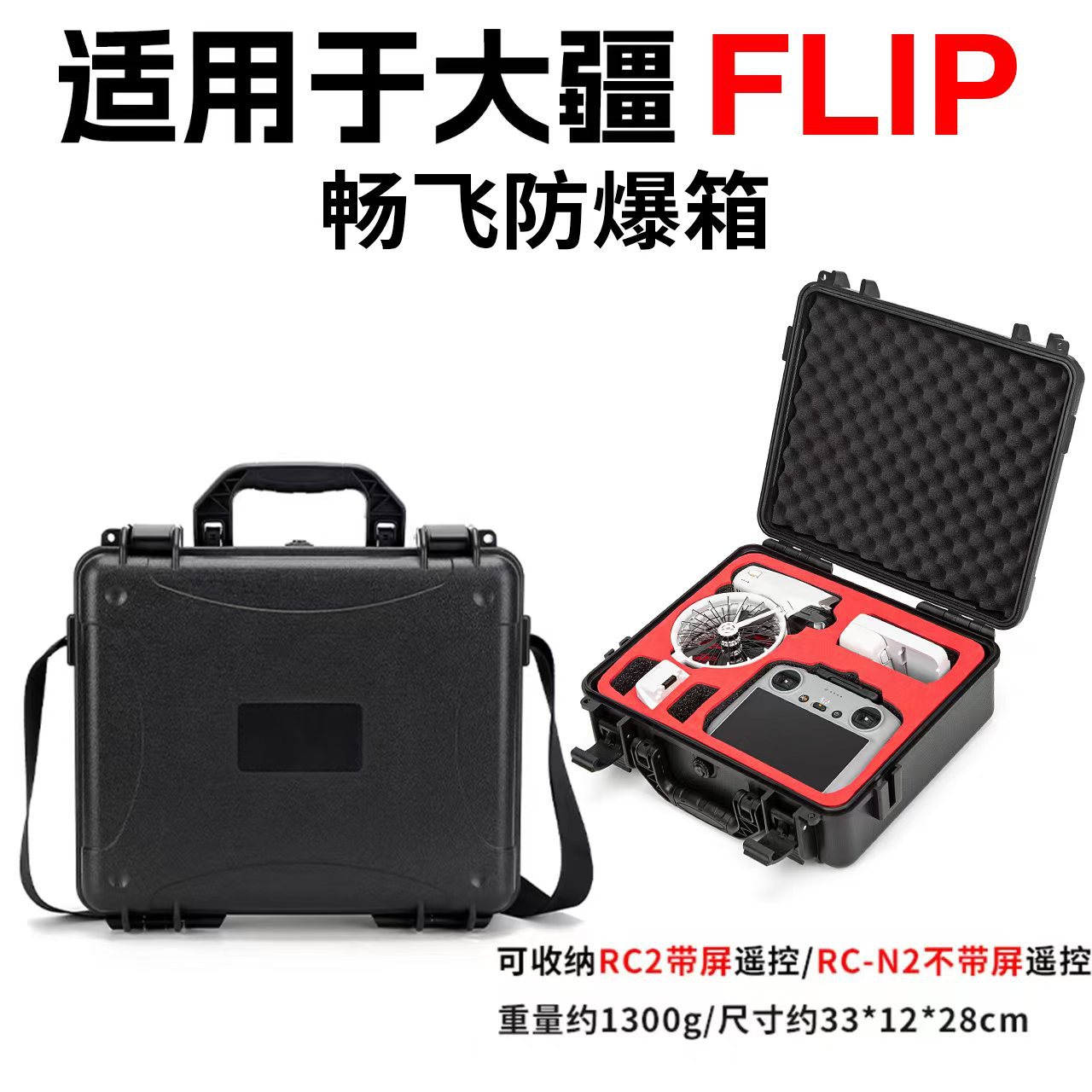 Подходит для водонепроницаемого защитного ящика DJI Dajiang FLIP, взрывозащищенного, анти-давления, анти-коллизийного ящика, сумки через плечо Flip