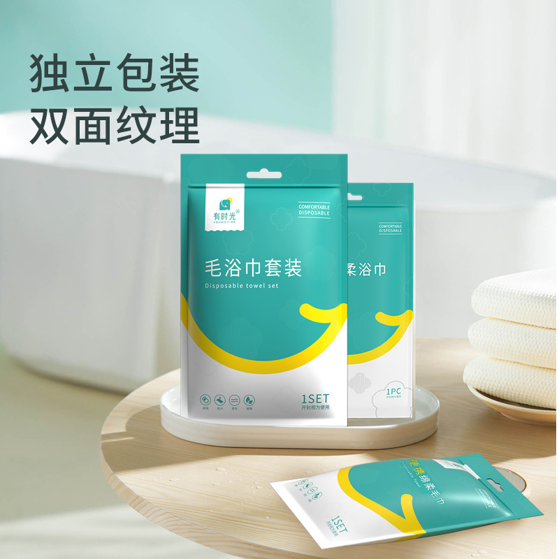 Time Disposable Bath Towel Towel Wash Towel Independent Packaging Large Size Thickened Soft Cotton Bath Towel Portable