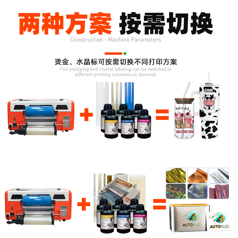 Digital 30cm Hot Stamping Uv Dtf Printer Equipment Waste Film Transfer Hot Stamping Silver Laser 3D Stereo Sticker