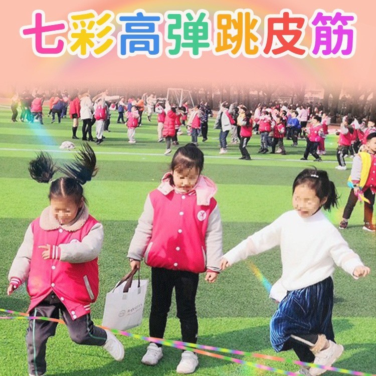 Скакалка для школьников, родившихся в 80-х, ностальгическая скакалка, высокая эластичность и прочность, резиновая скакалка для детей