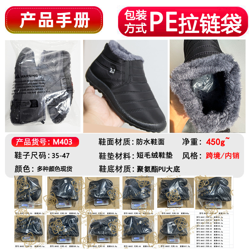 Cross-Border Unisex Winter Cotton Boots, Waterproof, Fleece-Lined, Warm, Fashionable Short Boots, Foreign Trade Large Size Slip-On Snow Boots for Women