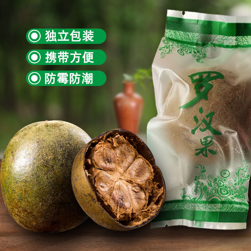 [Source origin] Guilin Arhat fruit dried fruit big fruit large wholesale fat sea matching tea Guangxi specialty