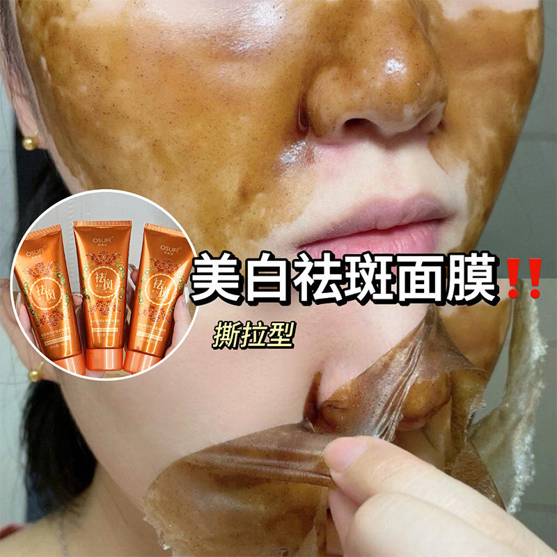 [Delivery Within 48 Hours] Ou Shufei Whitening, Anti-Wrinkle and Firming Mask, Hydrating, Moisturizing, Spot-Absorbing and Anti-Wrinkle Lazy