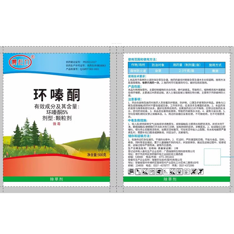 Farmer's Knife 5% Cyclazinone Granules Herbicide Herbicide Herbicide Granules Strong Effect