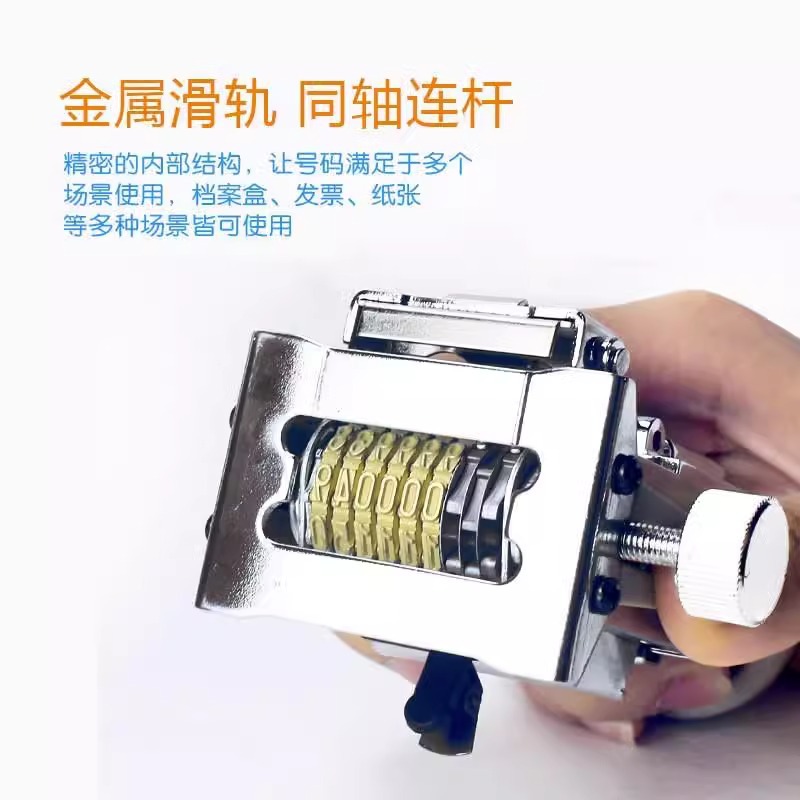 Cross-border automatic numbering machine Yuanchang automatic numbering machine automatic ink filling digital seal zero number coding machine