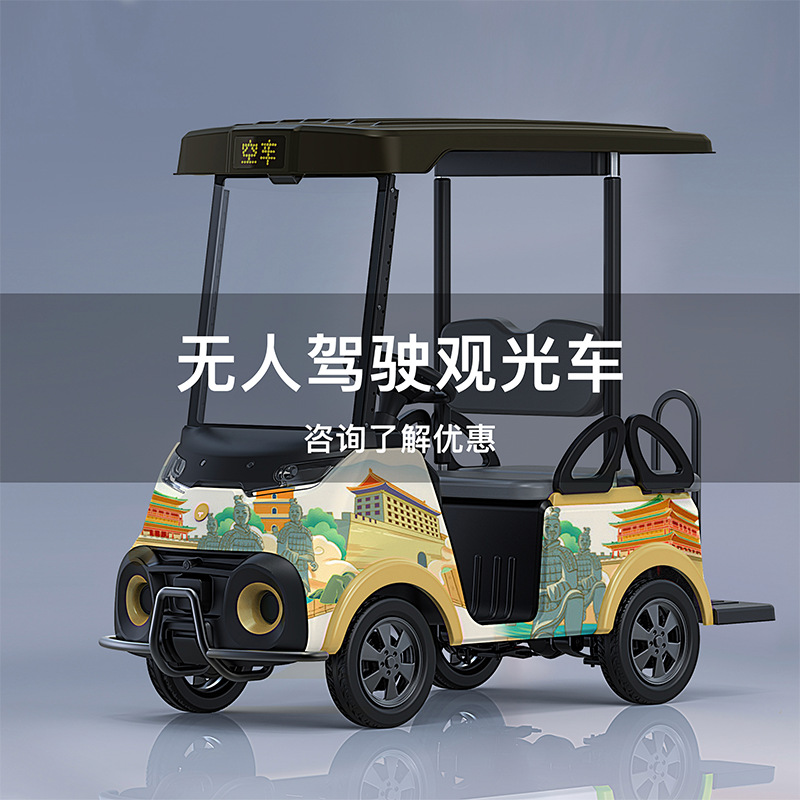 Unmanned rover scenic area scanning code sightseeing car sharing 4 small intelligent scooter cooperation launch