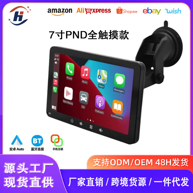 Cross-Border 7inch / 10.26inch Wireless Carplay Portable Screen Car Navigation Reversing Image High-Definition Central Control Screen