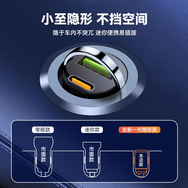 Cross-border mini invisible PD30W car charger super fast charger car cigarette lighter car phone charger charging head.