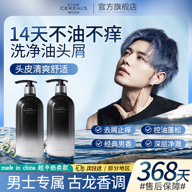 Shampoo Fluffy Fragrance Shampoo Cream Shower Gel Set for Men