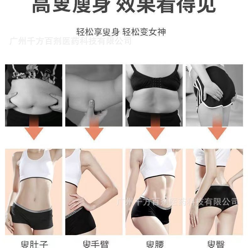No Needle to Lose Weight in Seconds, Non-invasive Fat-burst Beauty Salon Show-feeling Essence, Smear-type Slimming Look, Wholesale in One Second