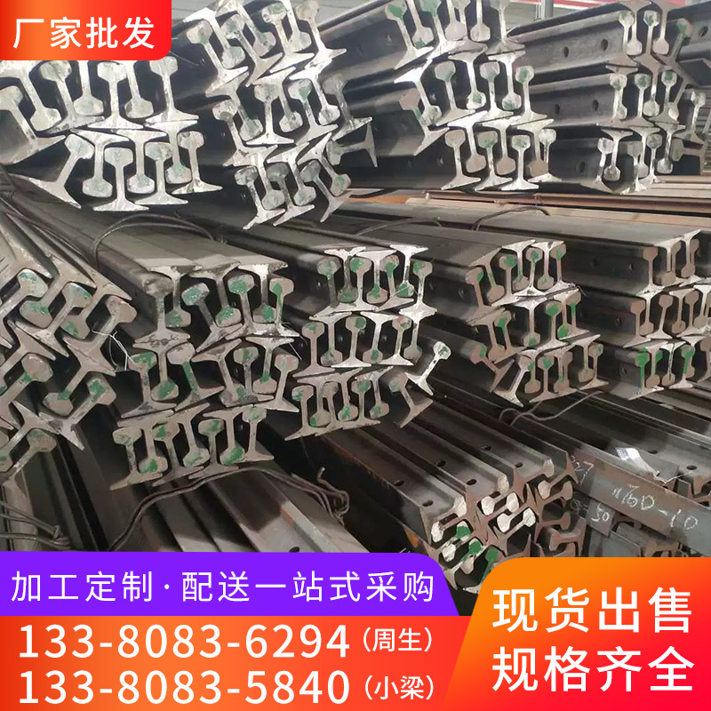 Оптовая продажа стальных рельсов Гуандун профиль рельса сталь 22кг-QU120кг тяжелый рельс подъемный рельс аксессуары