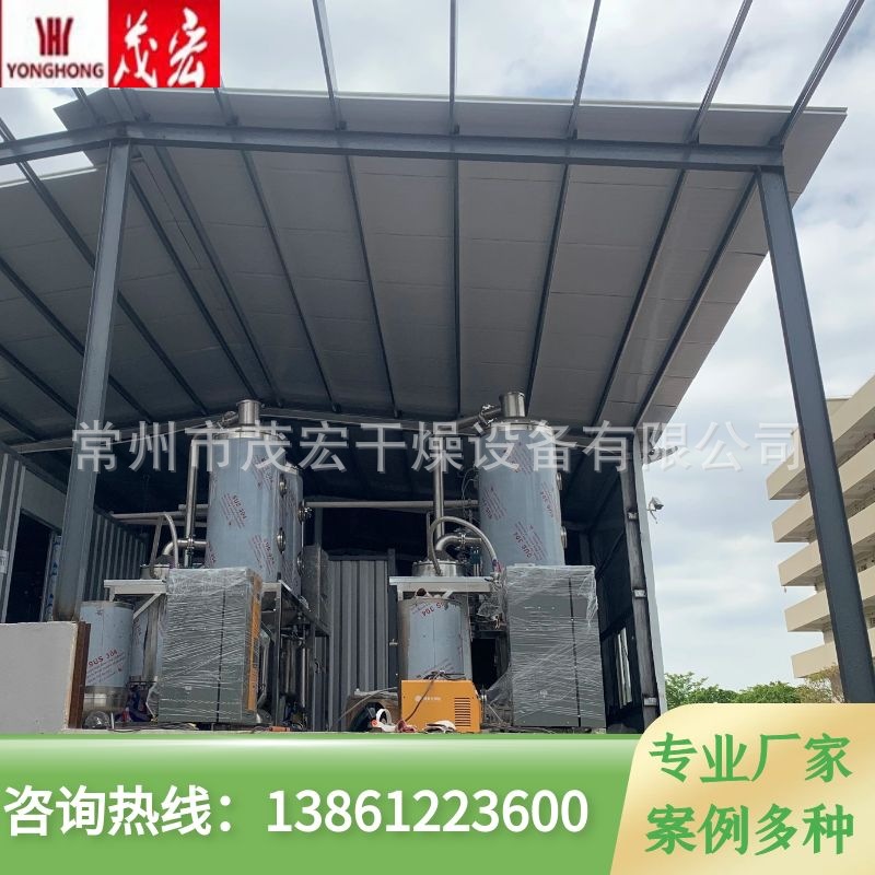 Dual-Effect Evaporator, Electroplating Electronics Factory High-Concentration Wastewater Evaporator, High-Concentration Salt-Containing Wastewater Evaporator