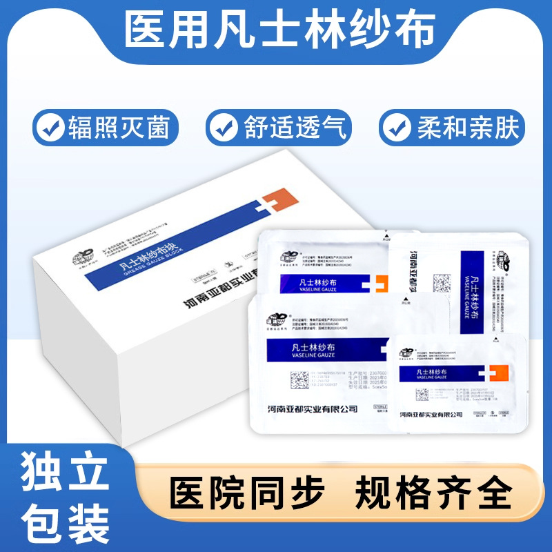 Yadu медицинская стерилизованная марлевая повязка 5 см*5 см, 1 штука