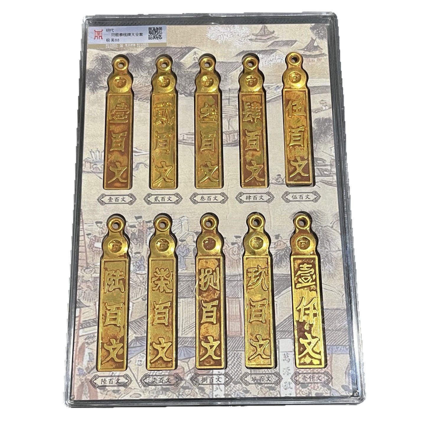 Antique Gilt Ming Tongshun Tai Money Plaque Set of Ten Gilt Money Plaques One Thousand Pieces Crafts Wholesale No