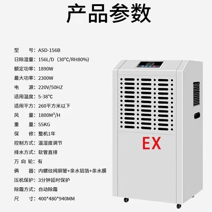 Industrial explosion-proof dehumidifier high-power ultra-quiet dehumidifier warehouse basement workshop chemical plant