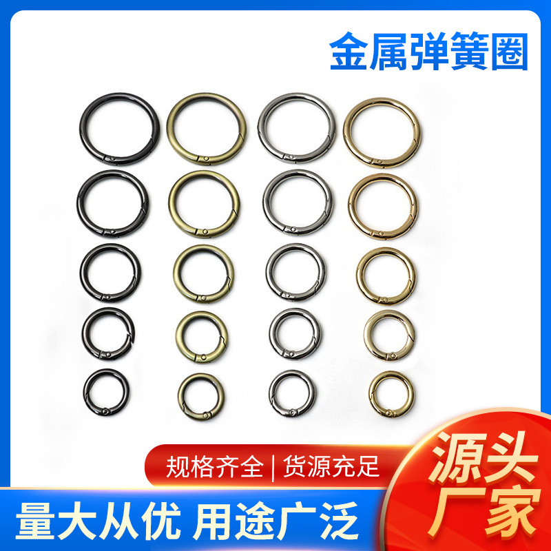 Металлическое кольцо с пружиной, соединительная пряжка 7-50 мм