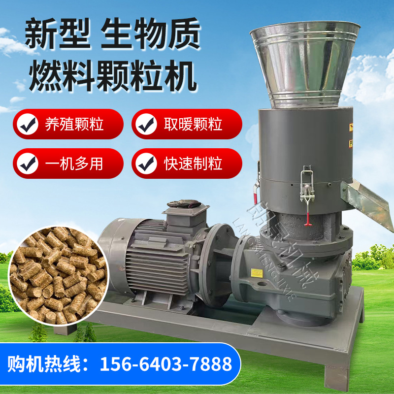 Biomass Pellet Making Machine Production Line Cow Manure Straw Press Block Machine Wood Sawdust Pellet Machine Granulator