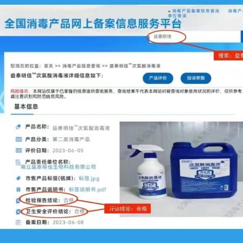 Hypochlorous Acid Disinfectant Household Medical Pet Clothing Disinfection Spray Indoor Odor Removal Disinfection Spray