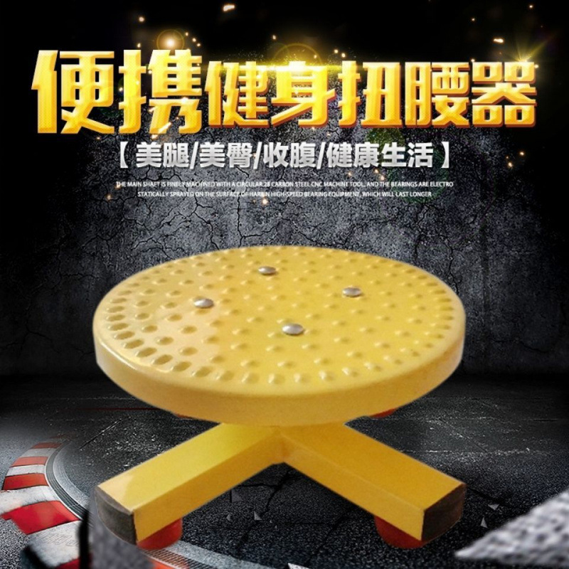 Home Fitness Split-Type Waist Twisting Disc Above and Below Ground Indoor and Outdoor Waist Twisting Device Foot Turntable Equipment Maintenance Accessories