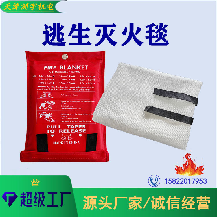 Кросс-бордер Электронная коммерция Дропшиппинг Сертификат CE Стекловолоконное пожарное одеяло 1/1.2/1.5/2м Кухонное пожарное одеяло для эвакуации