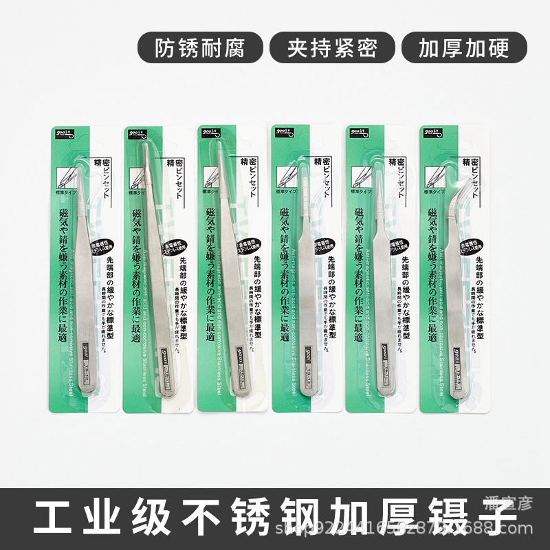 Нержавеющая сталь отвертка для ногтей пинцет с изогнутым острием для ремонта мобильных телефонов ручной работы DIY