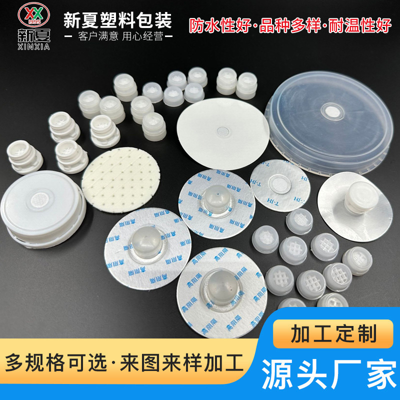 Дышащая заглушка D15, дышащий клапан, водонепроницаемый дышащий клапан, дышащая заглушка