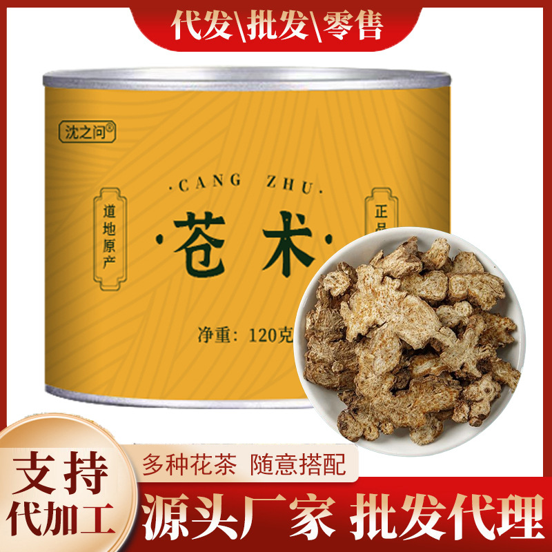 Новый аутентичный чай из актрактилодеса, жареный актрактилодес, не дикий, можно измельчить в порошок, также включает пеллодендрон и актрактилодес