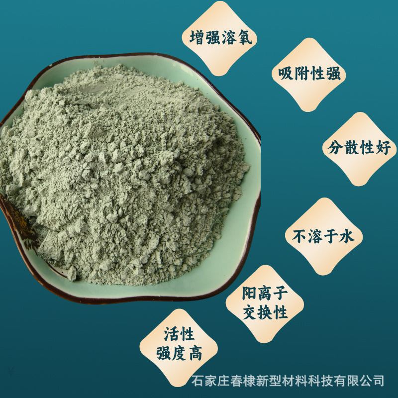 Natural Zeolite Powder Feed Additive Raw Material for Aquaculture Water Quality Purification Carrier Green Zeolite Granules