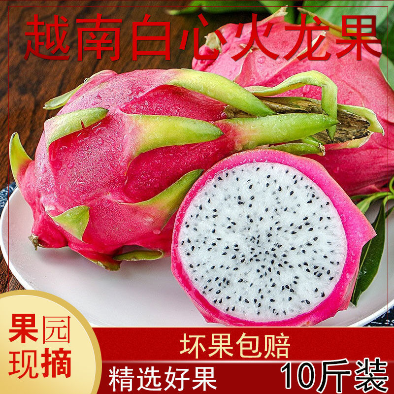 Вьетнам белое сердце питахайя Свежий фрукт для беременных женщин 5/1.5кг Не красное мясо Бесплатная доставка 2 питахайи Оптовая продажа
