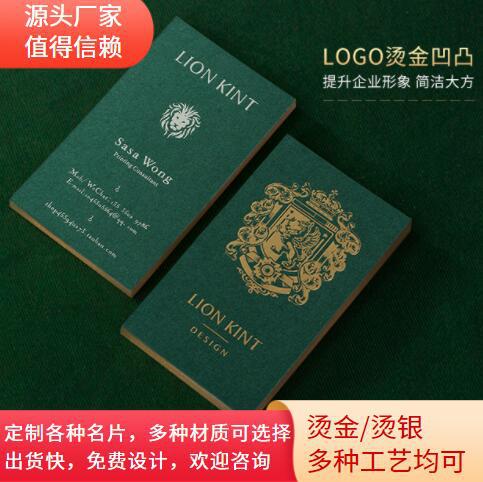 High-End Special Paper Hot Stamping Business Card Production, Tissue Paper Hot Stamping and Embossed Printing, Business Personalized High-End Business Card Package Design