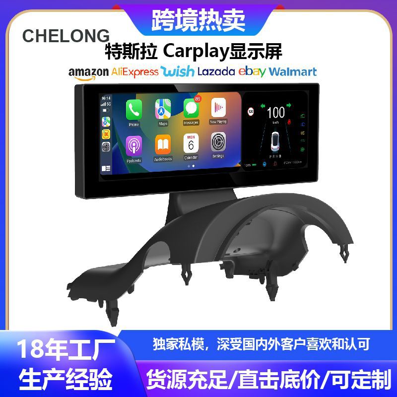 Chelong 8 дюймов подходит для Tesla, панель приборов Tesla Model 3 Y, Apple Carplay, Huawei Hicar