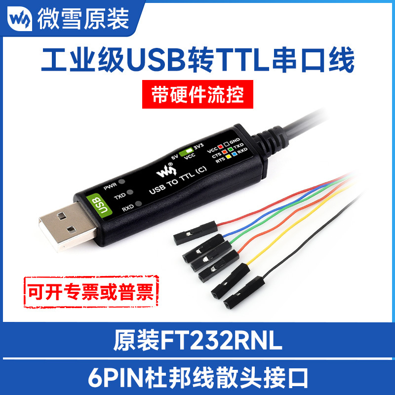 Промышленный USB к TTL последовательный порт FT232RNL аппаратный контроль потока последовательный порт преобразователь UART