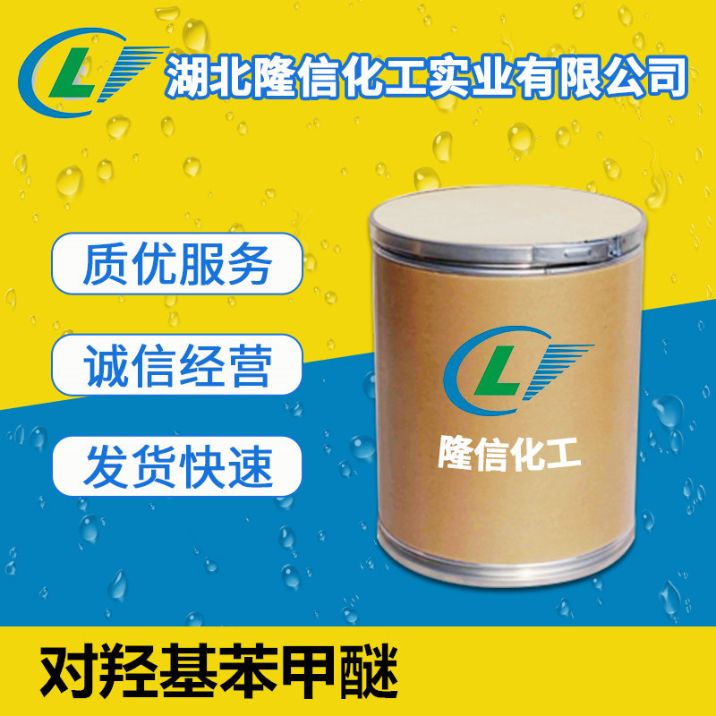 ортоксилоловый эфир, Хубэй, сырьё, номер CAS: 150-76-5, 1кг / минимальный заказ