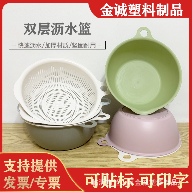 Двухслойная круглая раковина для мытья овощей дренажная корзина пластиковая для фруктов