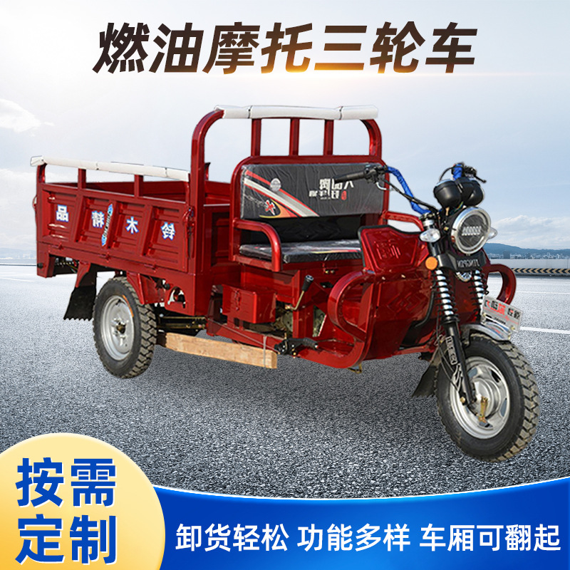 Новый самосвальный бензиновый трицикл для грузов сельскохозяйственный