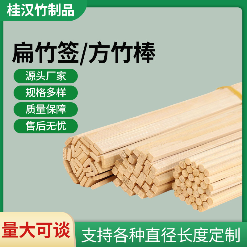 Small Package Flat Bamboo Sticks Square Bamboo Rods Carbonized DIY Crafts Bamboo Strips Bamboo Pieces Lamp Birdcage Bamboo Weaving Eco-Friendly Bamboo Products