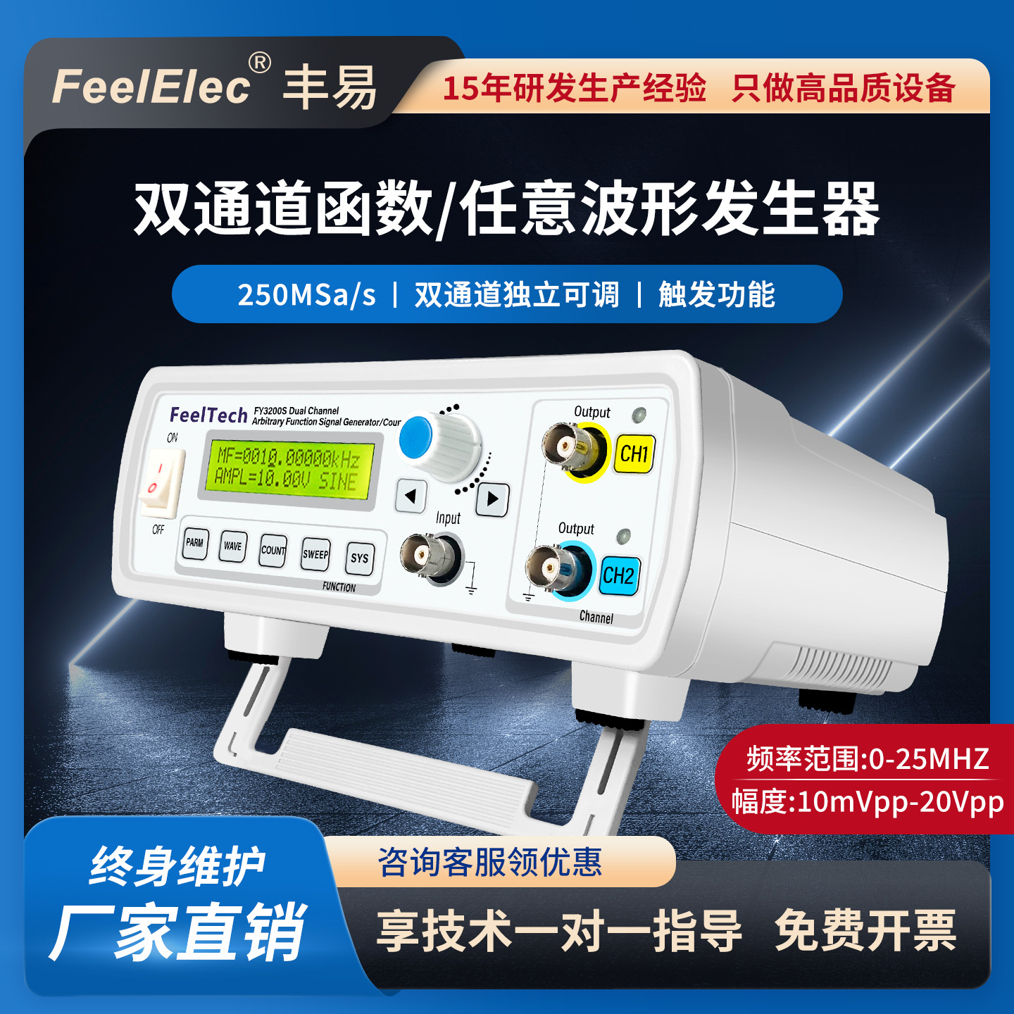 Fy3200S-20МГц двухканальный произвольный генератор сигналов DDS/источник сигналов/частотомер