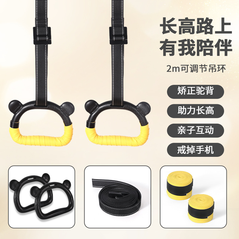 Household Kidsren's Fitness Ring Indoor Single-Pole Pull Ring Adult Pull-Up Lumbar Spine Stretching Training Sports Equipment