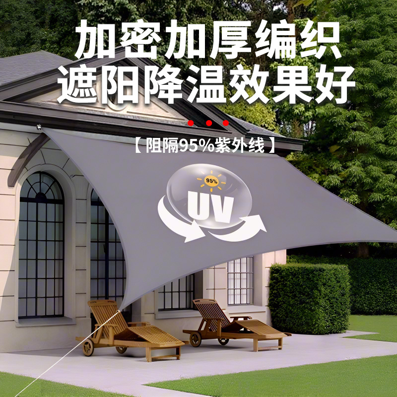 Awning waterproof triangular shade cloth quadrangular outdoor canopy camping swimming pool courtyard rainproof shade sail