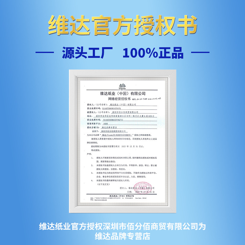 Vader Camellia Wet Toilet Paper Private Cleaning Wet Paper 80 Pieces Large Pack Sterilization Non-alcohol Household Cleaning Affordable