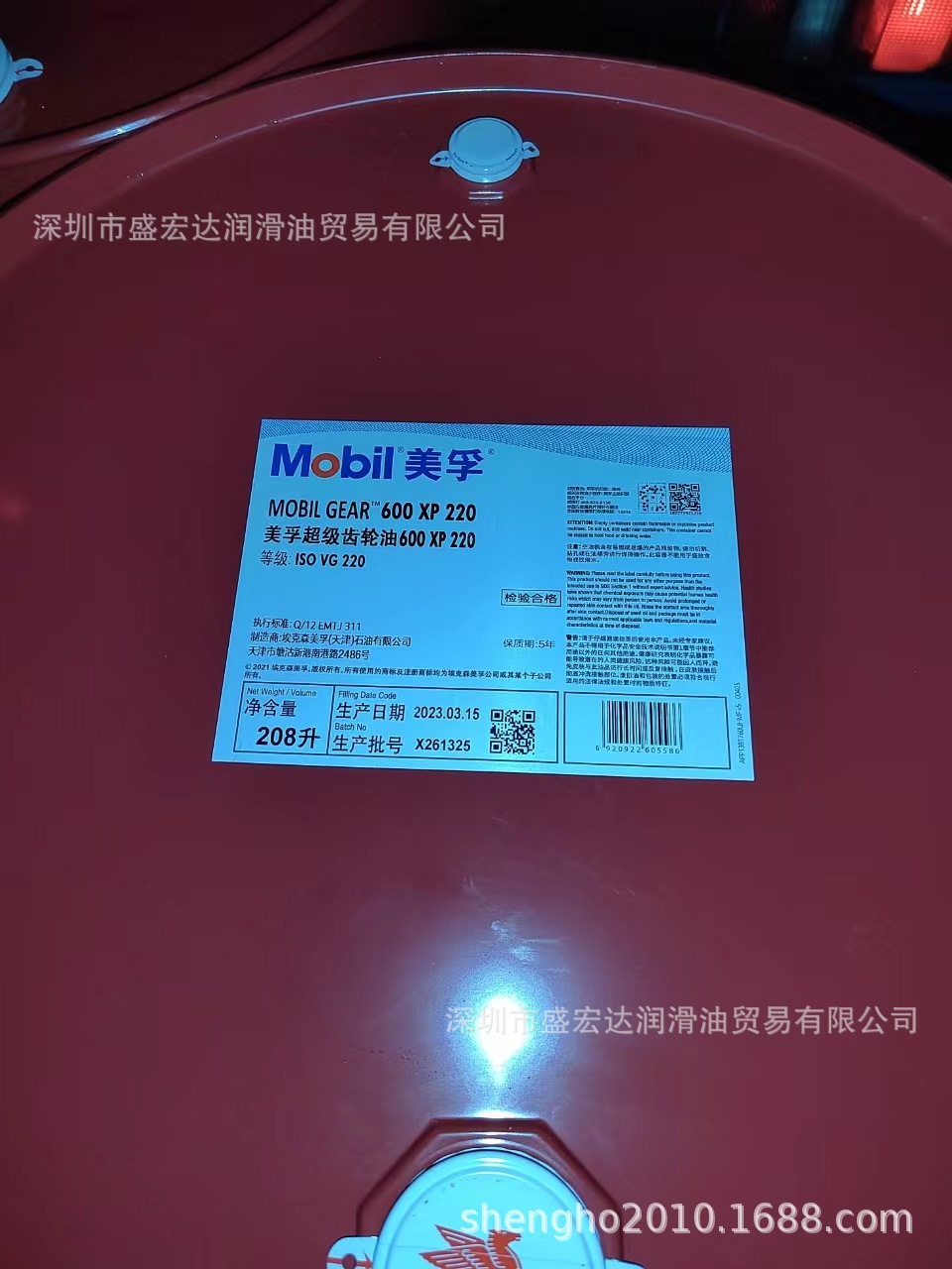 Mobil 600W Special Cylinder Oil Iso 460,680,1000,1500 Cylinder Mineral Oil, Lubricating Oil