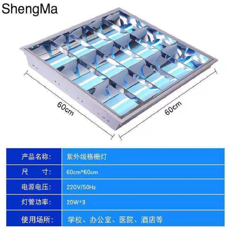 Engineering Ceiling-Mounted Germicidal Lamp, Food-Grade Embedded Ultraviolet Lamp, Ceiling-Mounted Ultraviolet Disinfection Lamp, Blue Light Germicidal Lamp