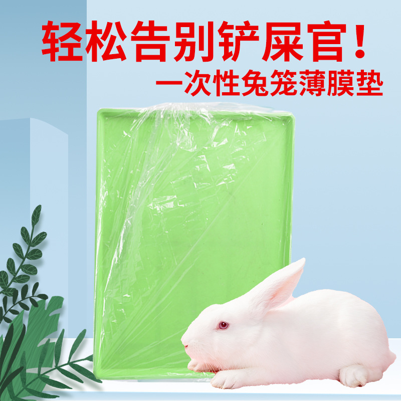 Пленка для клетки кролика, одноразовая пластиковая подстилка для туалета и унитаза