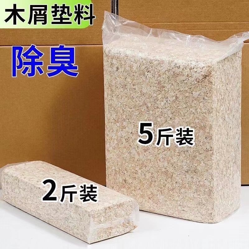Hamster Poplar Wood Shavings Bedding Golden Bear Chinchilla Soft Cooling Breathable Water-Absorbent Deodorant