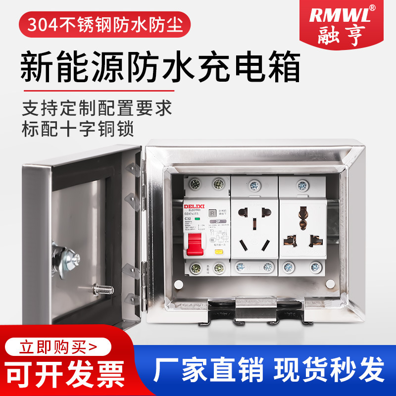 Уличный водонепроницаемый шкаф для зарядки электромобилей, настенный ящик с замком
