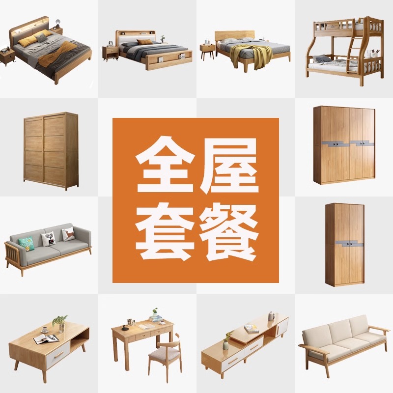 ♤ A Complete Set of Furniture, Whole House Bed, Wardrobe, Dresser Combination, Bedroom Set, Living Room Furniture, Two Rooms, Three Rooms and One Living Room