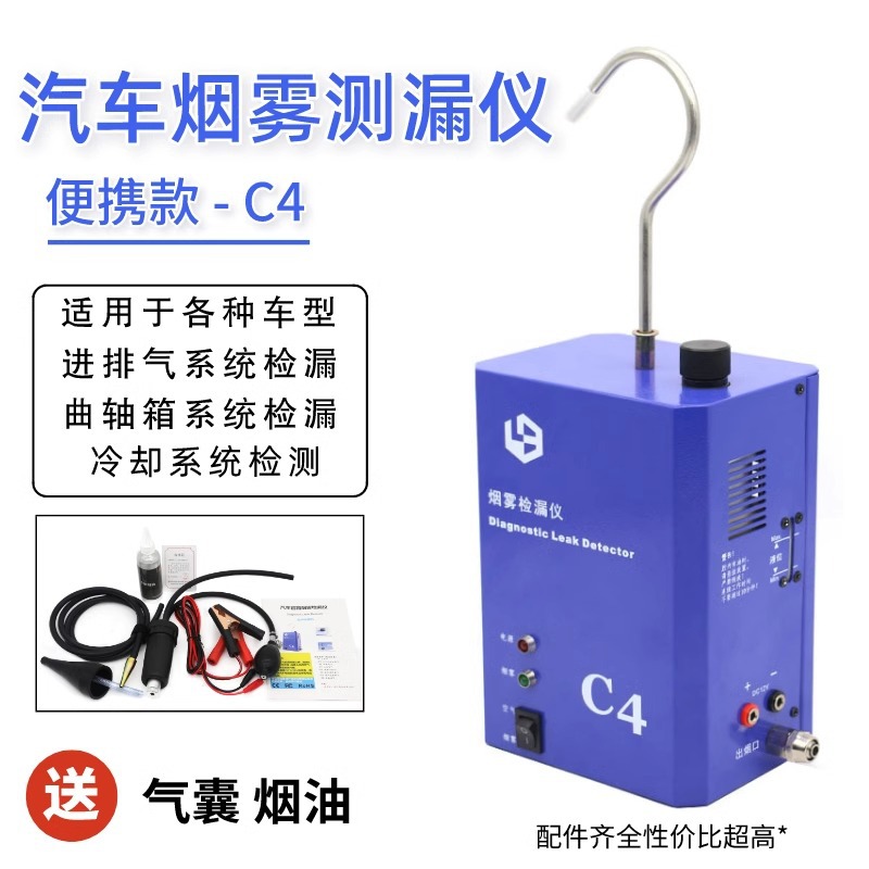 Портативный детектор утечек дыма автомобиля инструмент для диагностики утечек