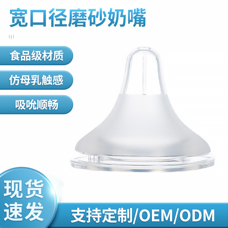 Супер толстая бионическая соска с широким отверстием, соска из силикона пищевого качества, реальное ощущение грудного молока