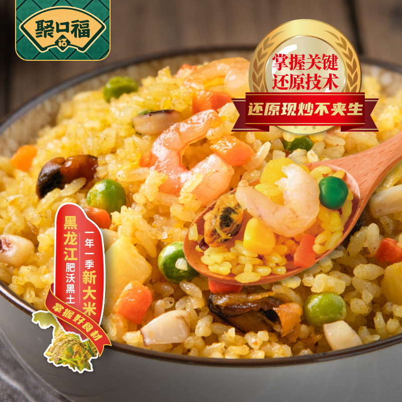 Jiekoufu Yangzhou Fried Rice Beef Seafood Eel Microwave Heated Ready-To-Eat Egg Fried Rice Instant Semi-Finished Pre-Made Dishes